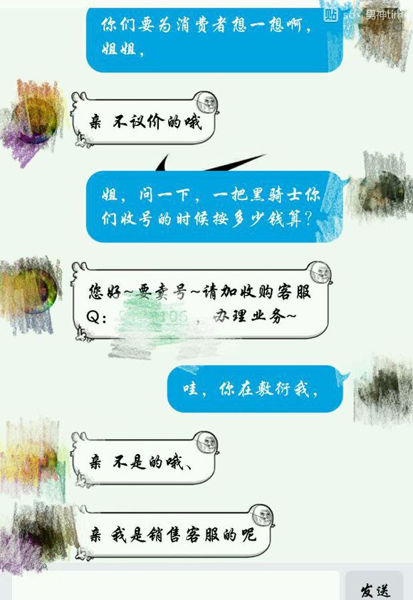 揭秘卖号骗钱,cf号贩一个号能挣多少