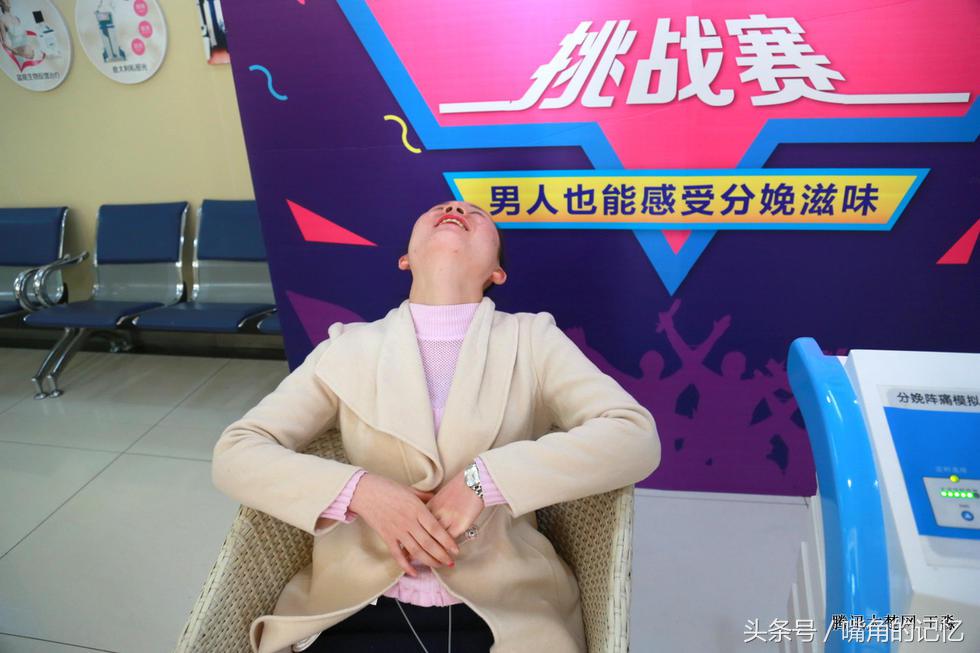 男性分娩阵痛体验南昌,男性分娩疼痛体验十级南昌