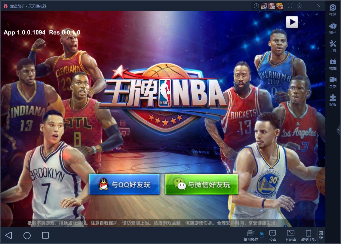 王牌nba电脑版,王牌nba怎么下载手机版