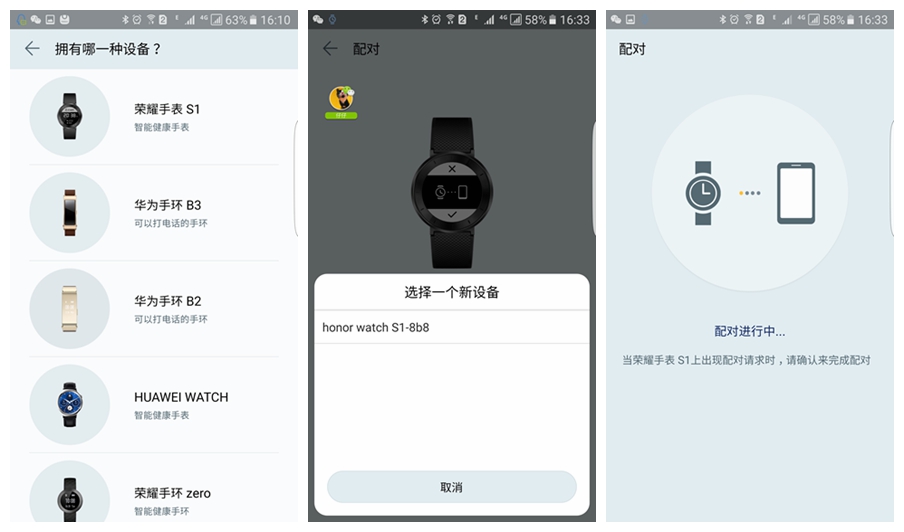 睡眠自测你是否拥有良好的睡眠,荣耀s1功能