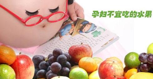 孕妇吃什么水果对胎儿好,孕妇血糖高能吃什么水果