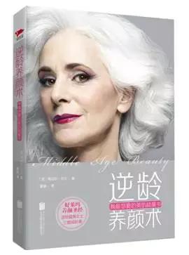 皮肤美容用什么书,女性必备的美容书籍