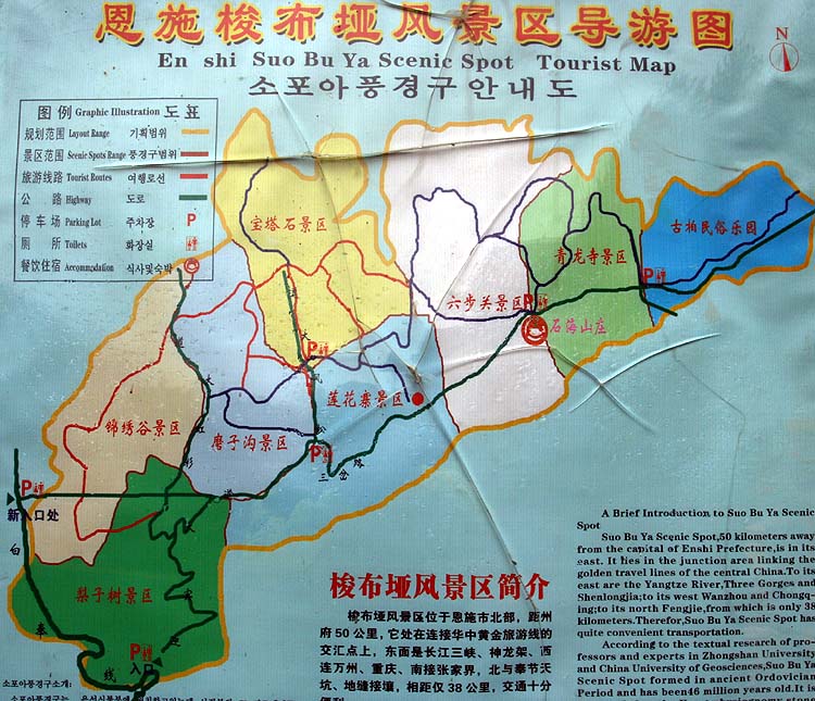 恩施梭布垭石林景区12月,恩施梭布垭石林玩一圈多少时间