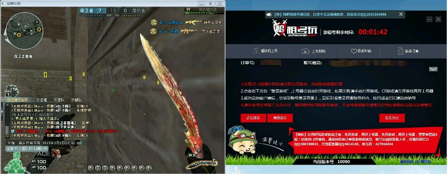 CF租号第一天就封999号主开挂测试结果跌破眼镜!