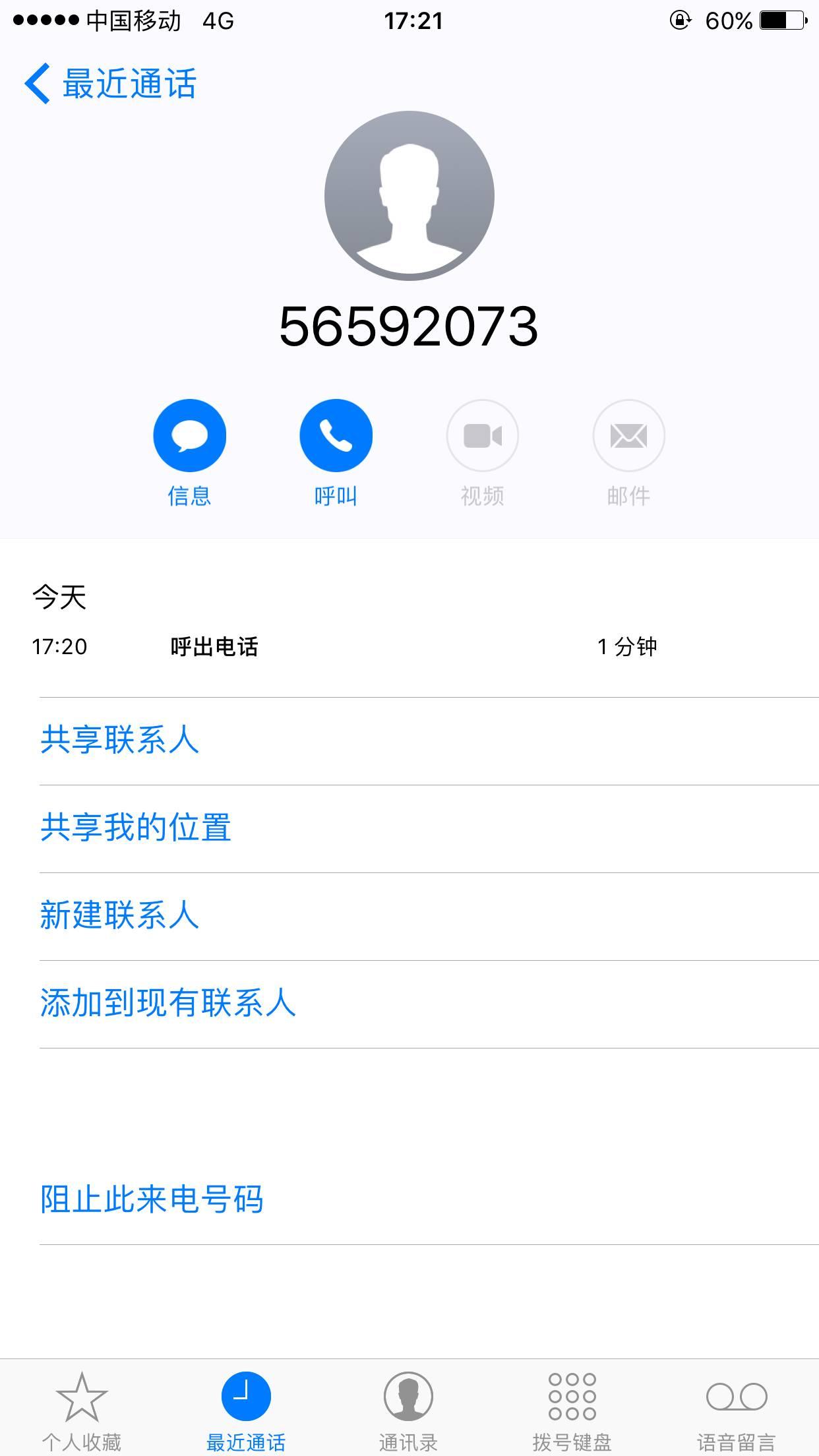 共享分时租赁汽车出行之初体验