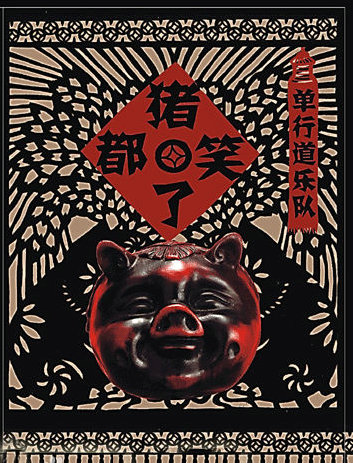 再次回味当年红极一时的网络歌曲,猪都笑了原版歌曲在线听