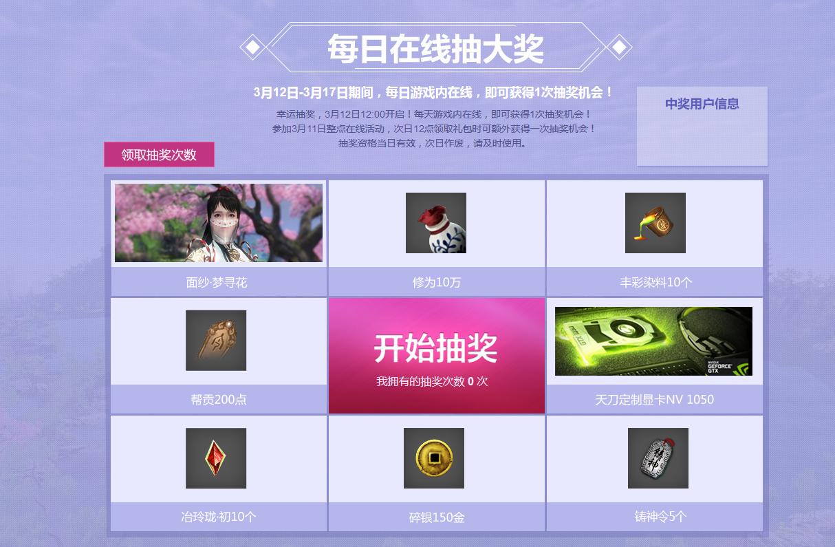 天涯明月刀最新更新消息,天涯明月刀联动狐妖小红娘