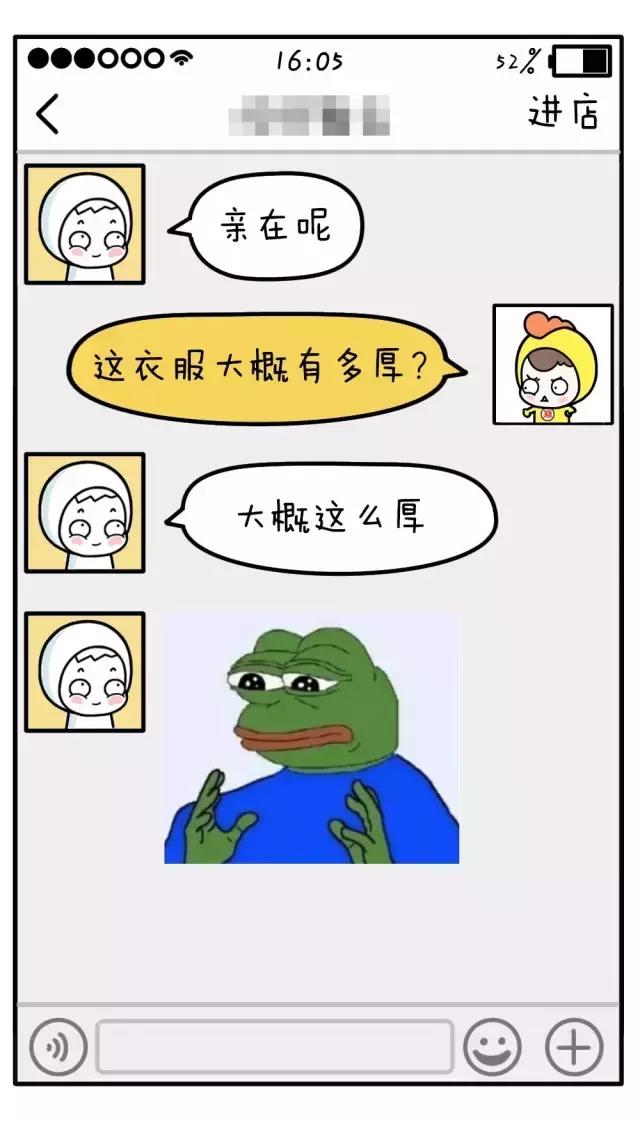 有趣的淘宝聊天记录,真实淘宝聊天记录