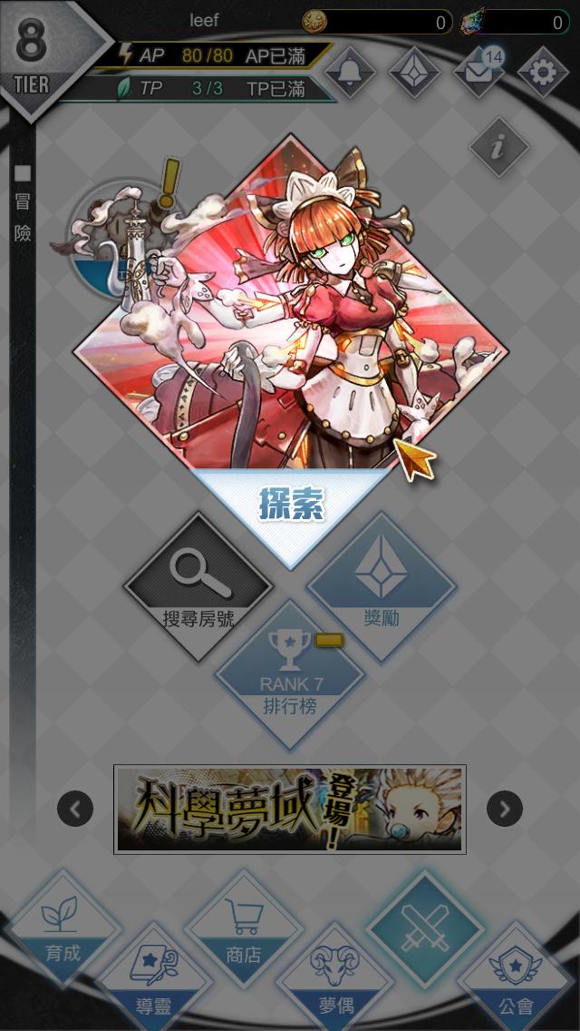 奇幻冒险RPG游戏梦界物语初试玩！