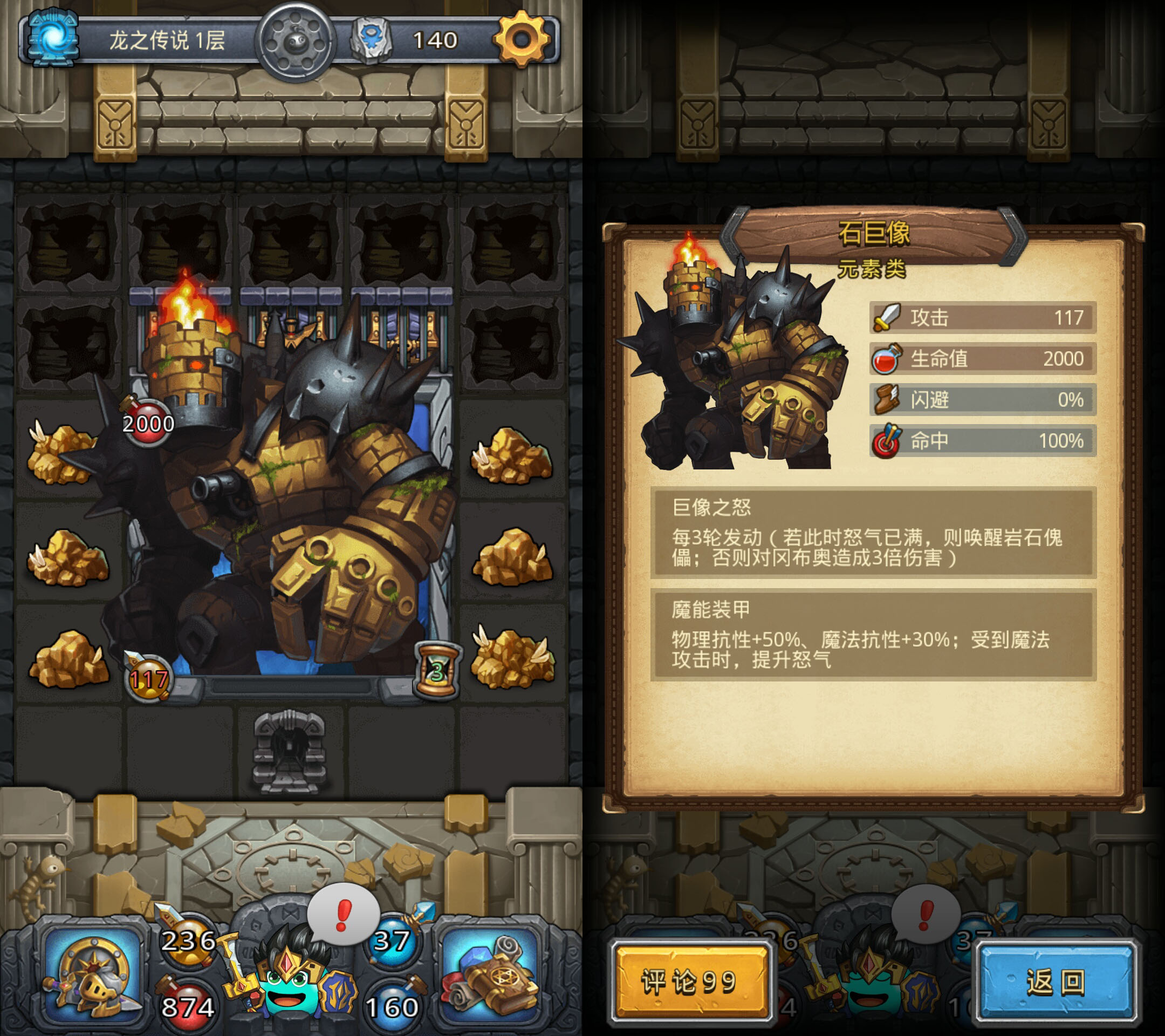 不思议迷宫天空副本龙之传说攻略,不可思议迷宫黑龙的新传说