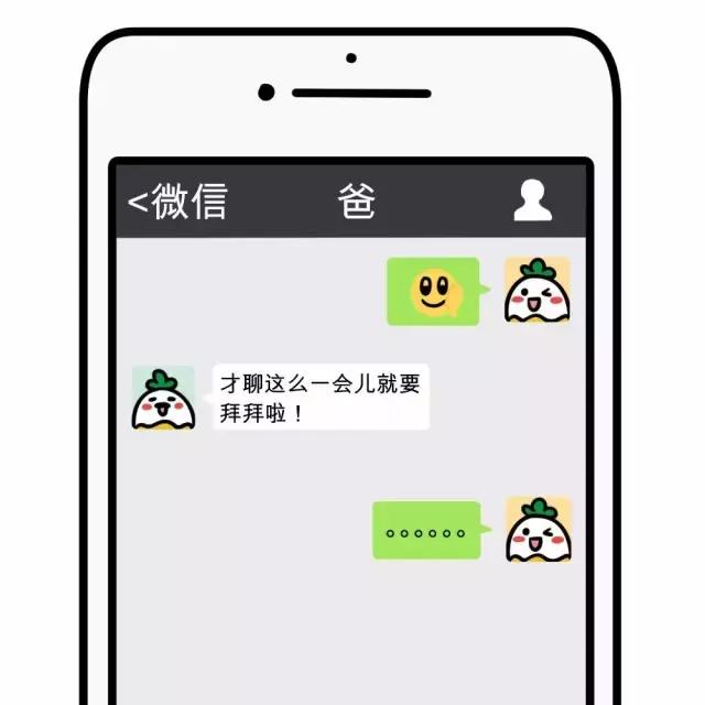 什么时候你发现和爸妈之间有代沟,你们跟父母的聊天记录多吗