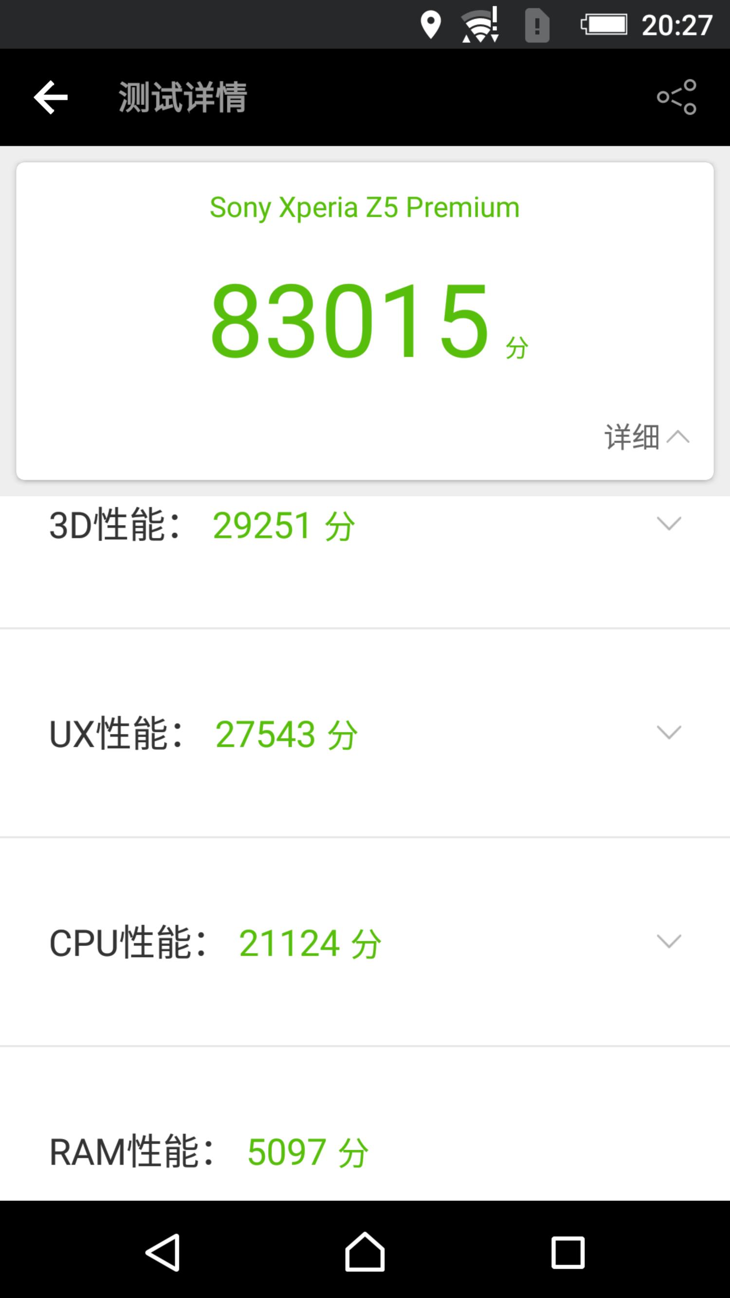 索尼z5premium是骁龙810吗,索尼z5premium打游戏