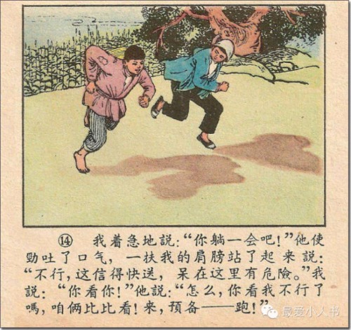 奔跑吧，小八路！连环画家韩伍先生的《蛇带河边》赏析