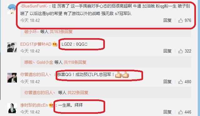 lollgd打假赛,lollgd夺冠