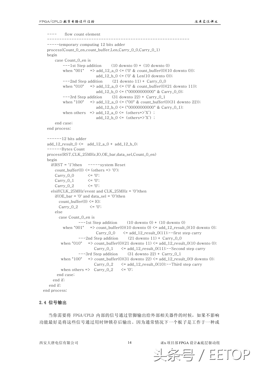 fpga数字时钟电路设计,fpga电路系统设计简介