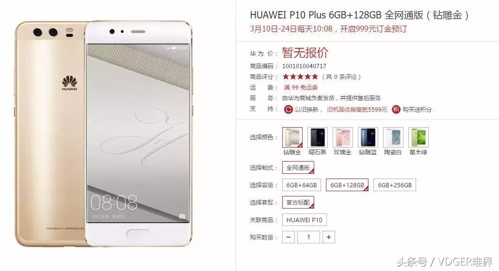 iphone8与华为p10比较,苹果8和华为p10哪个值得入手