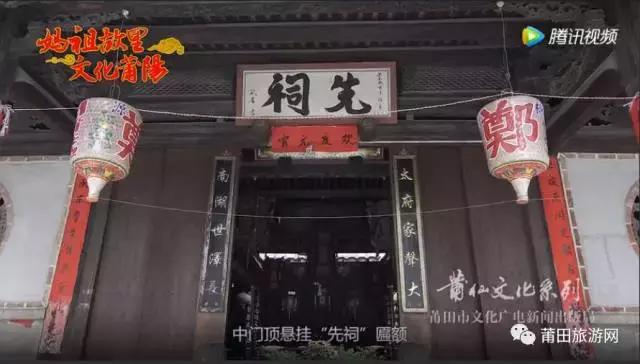 莆田姓氏前十排名榜,莆田姓氏的由来和历史