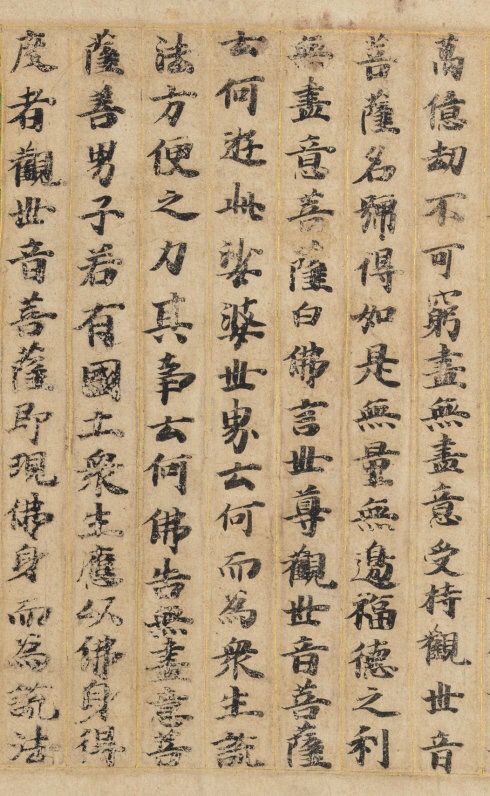 敦煌遗书100幅欣赏,敦煌遗书分类大全