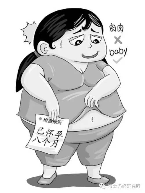 快来看看你超重了吗？孕妇肥胖该怎么办？