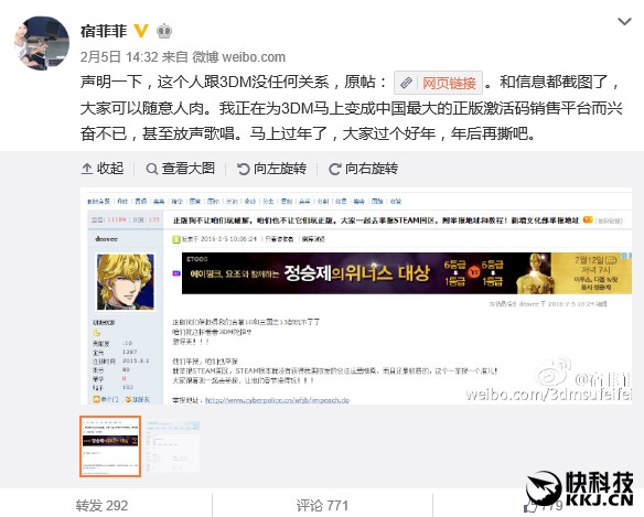 不死鸟3dm退出斗鱼了吗,3dm破解游戏