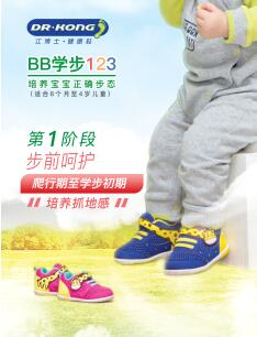 江博士宝宝学步鞋机能鞋,婴儿学步机能鞋江博士