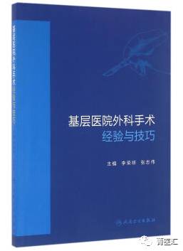 外科经典书籍,外科基础知识学习心得