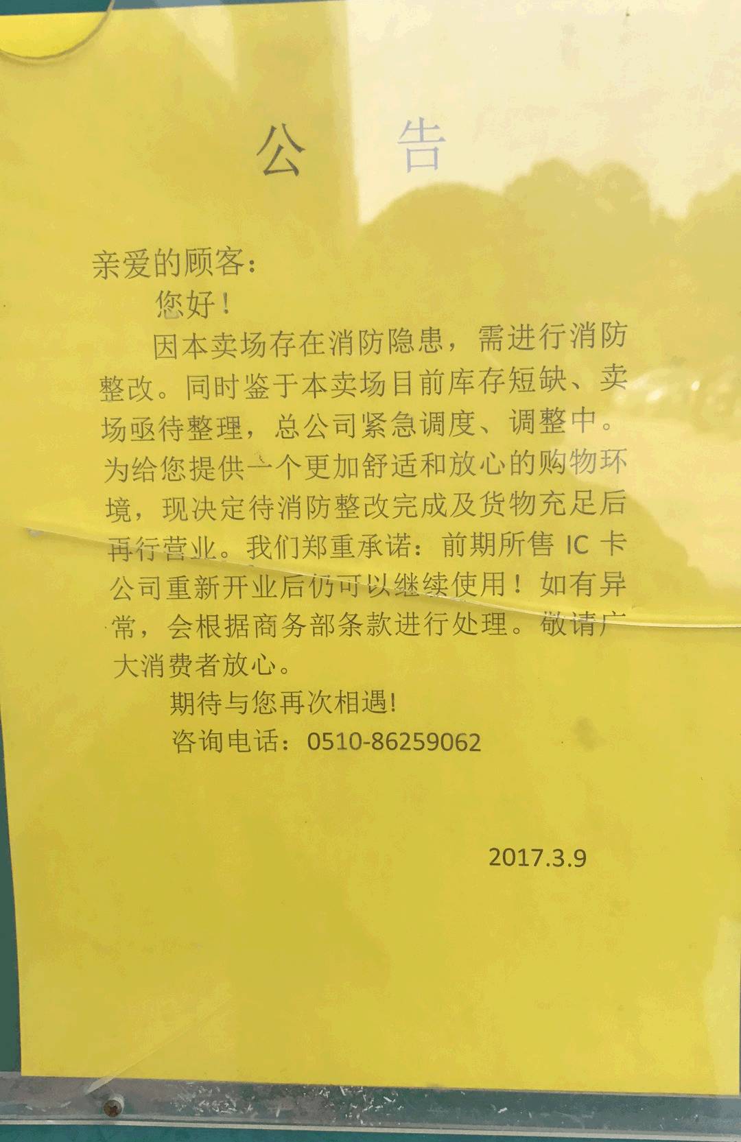 乐天玛特为什么会被关掉,韩国乐天玛特关店带来的影响