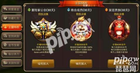 龙之谷手游点券攻略图文,龙之谷2手游0氪金玩什么职业