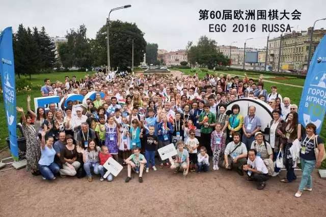 2023年欧洲围棋大会,第61届欧洲围棋大会