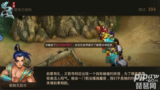 问道隐藏任务,问道75副本隐藏任务怎么做