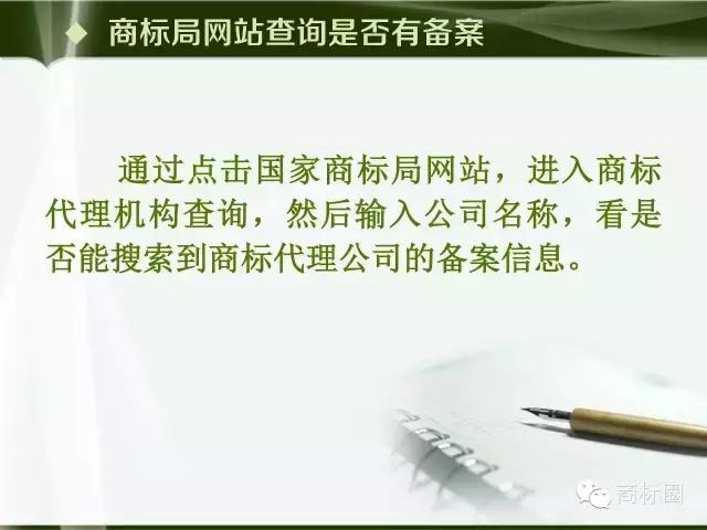 怎么找靠谱的商标注册代理,如何申请商标代理需要哪些资料