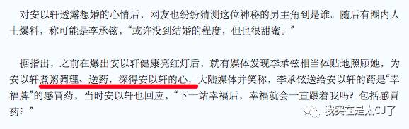 安以轩沦为大龄剩女为何还能得宠,安以轩婚后幸福