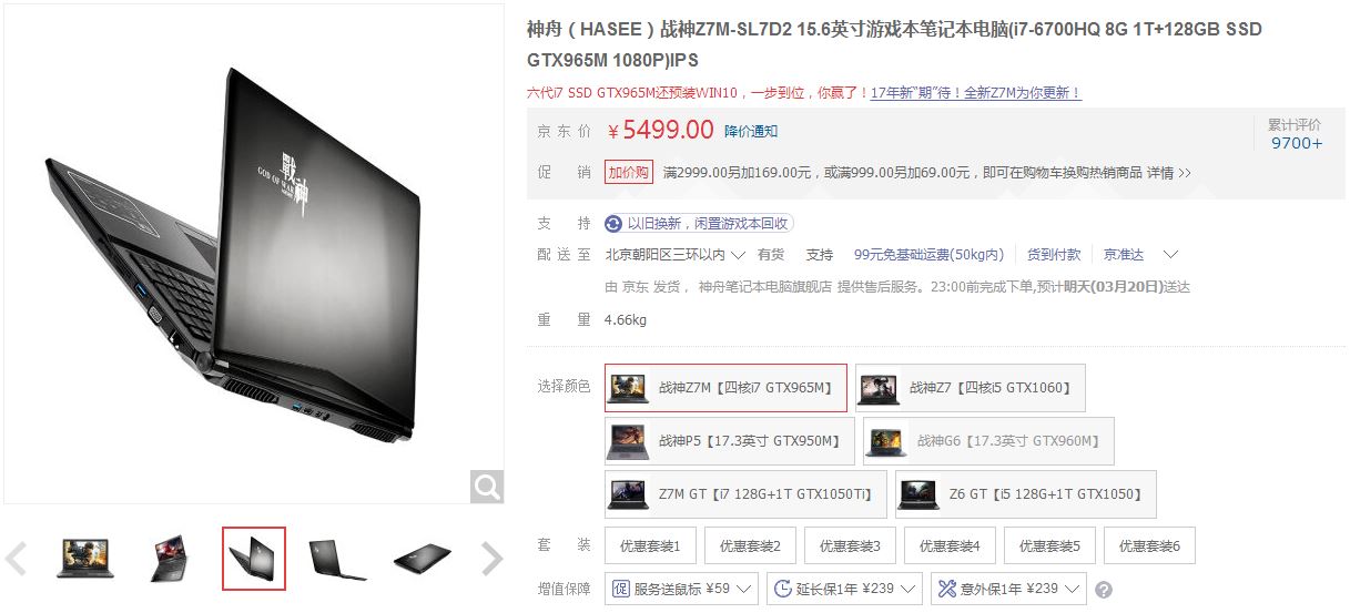 五千左右推荐二手游戏本,华硕天选3游戏本京东