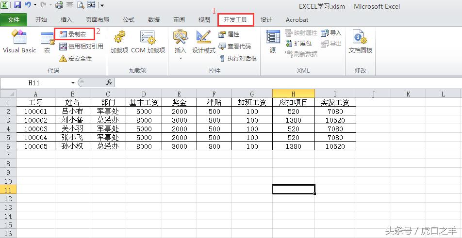 掌握这6个excel技巧助你升职加薪,excel100个常用技巧宏