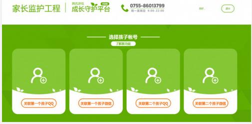 如何限制孩子玩微信游戏,微信怎么限制小孩玩游戏