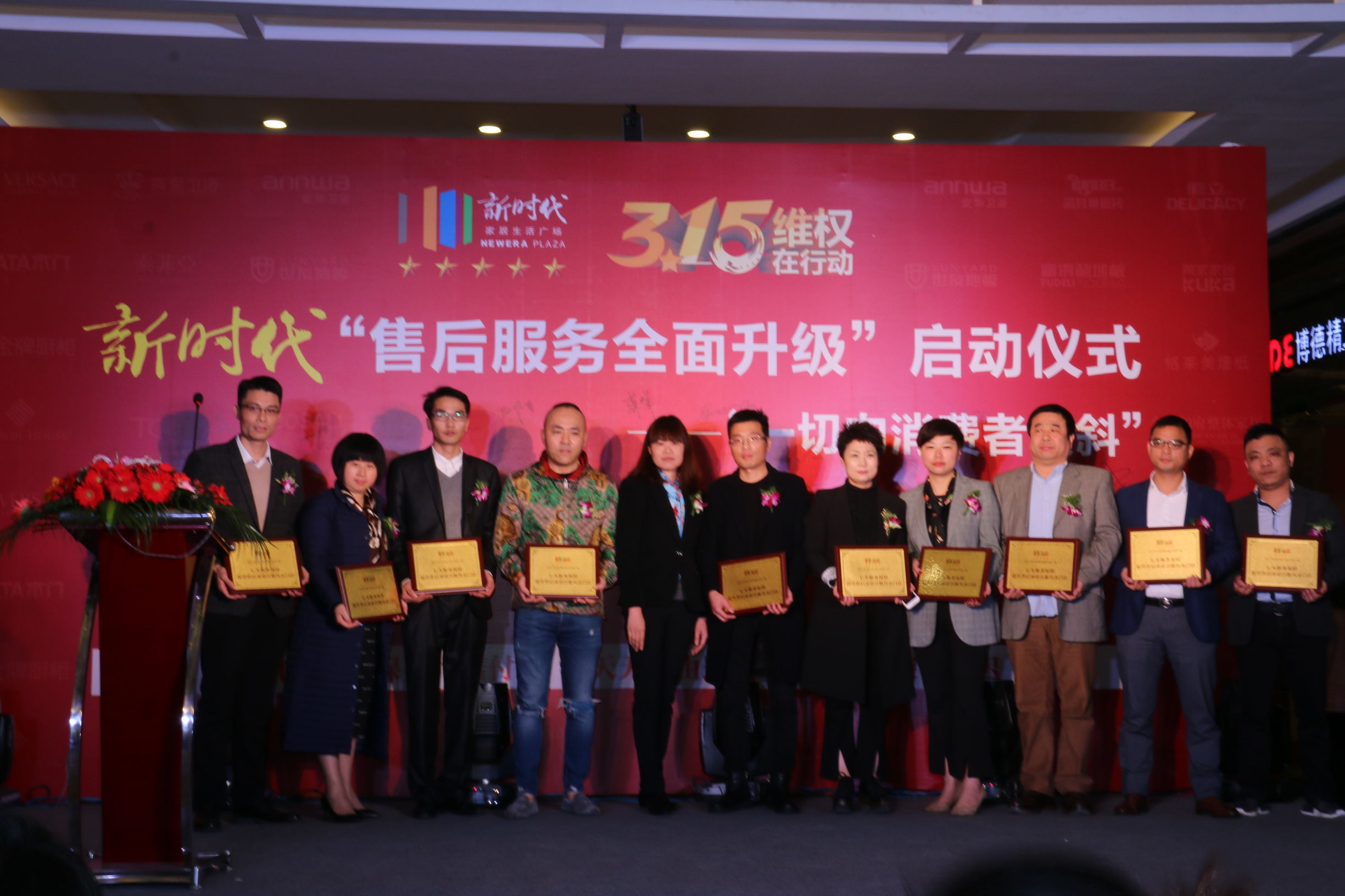一切向消费者倾斜，新时代家居生活广场“售后服务”全面升级！