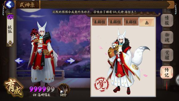 阴阳师哪个式神克制雪女,阴阳师新手觉醒雪女值不值