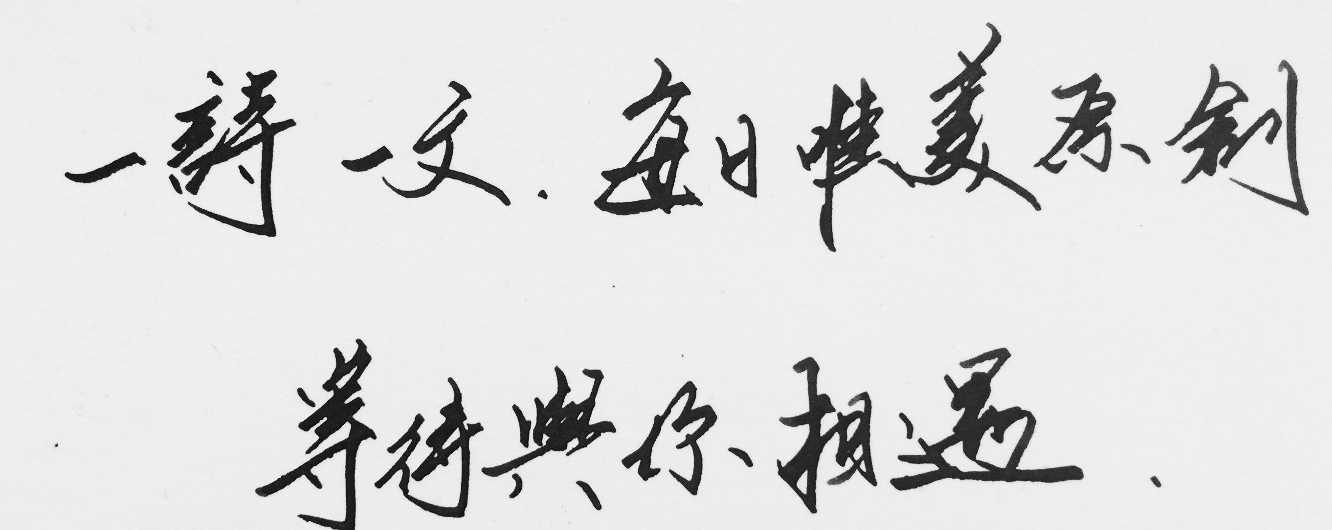 从冬日的雪到今夜的月，余生的路我们一起慢慢走