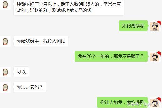 你的朋友圈有收群的广告吗?你知道这些人为什么收群吗?