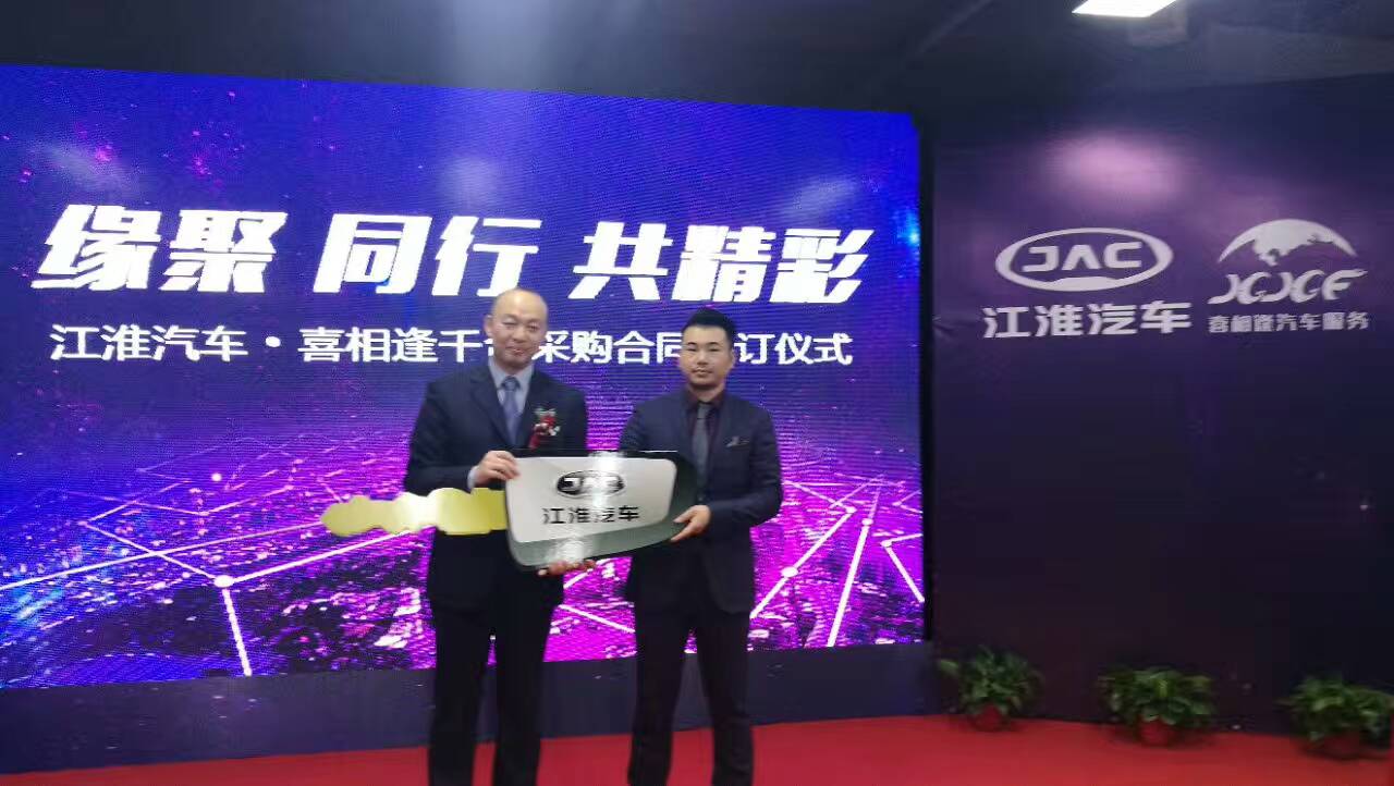 一出手就是1000台订单，江淮汽车好样的！