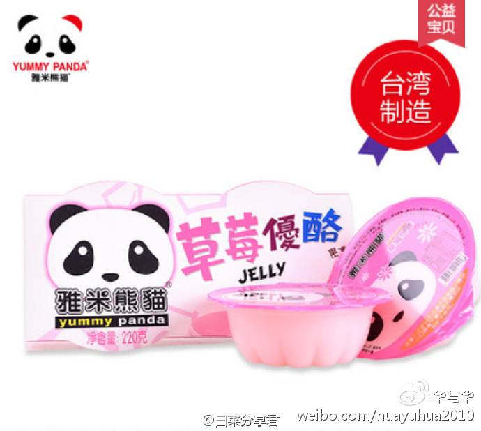 创意来了｜品牌想要萌萌哒？就用全人类都爱的熊猫吧！