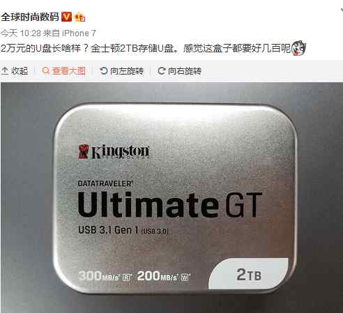 两万的u盘,两万u盘