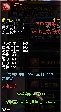 dnf奶妈史诗套排名,dnf搬砖史诗套推荐