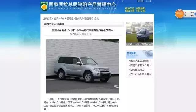 广汽三菱有多好,广汽三菱最近的消息