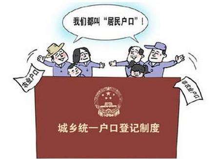 想把户口迁回老家农村怎么办,农村大学生户口迁回的条件