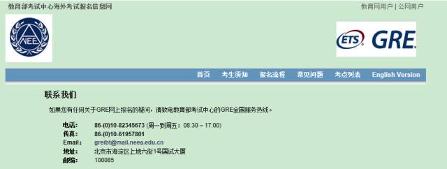 gre官方样题出不出分数,gre成绩查询查不到