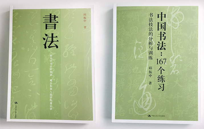 书法家沈鹏简介150字,书法家沈鹏作品价格