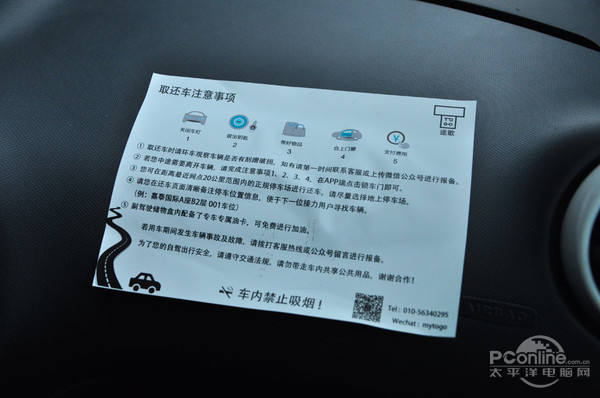 途歌共享汽车模式,共享汽车途歌