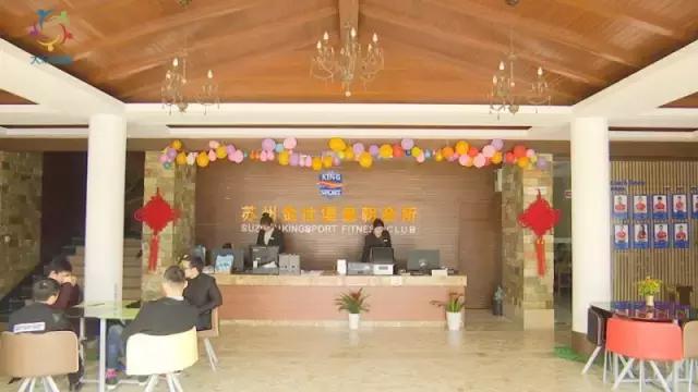 陪你健身，伴你一生——金仕堡健身会所