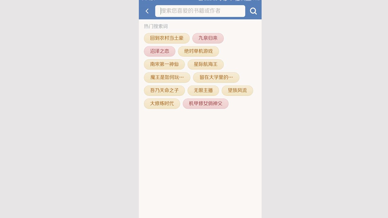「干货」看小说，相信有了这两款软件就足够了
